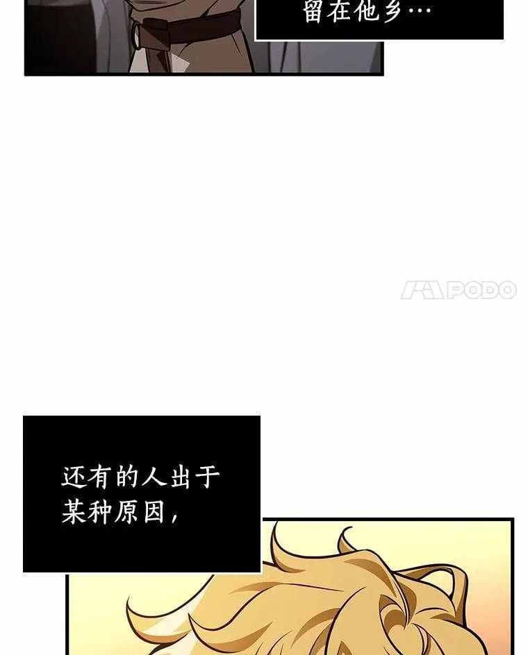 228.魔界的风景-4 第86页