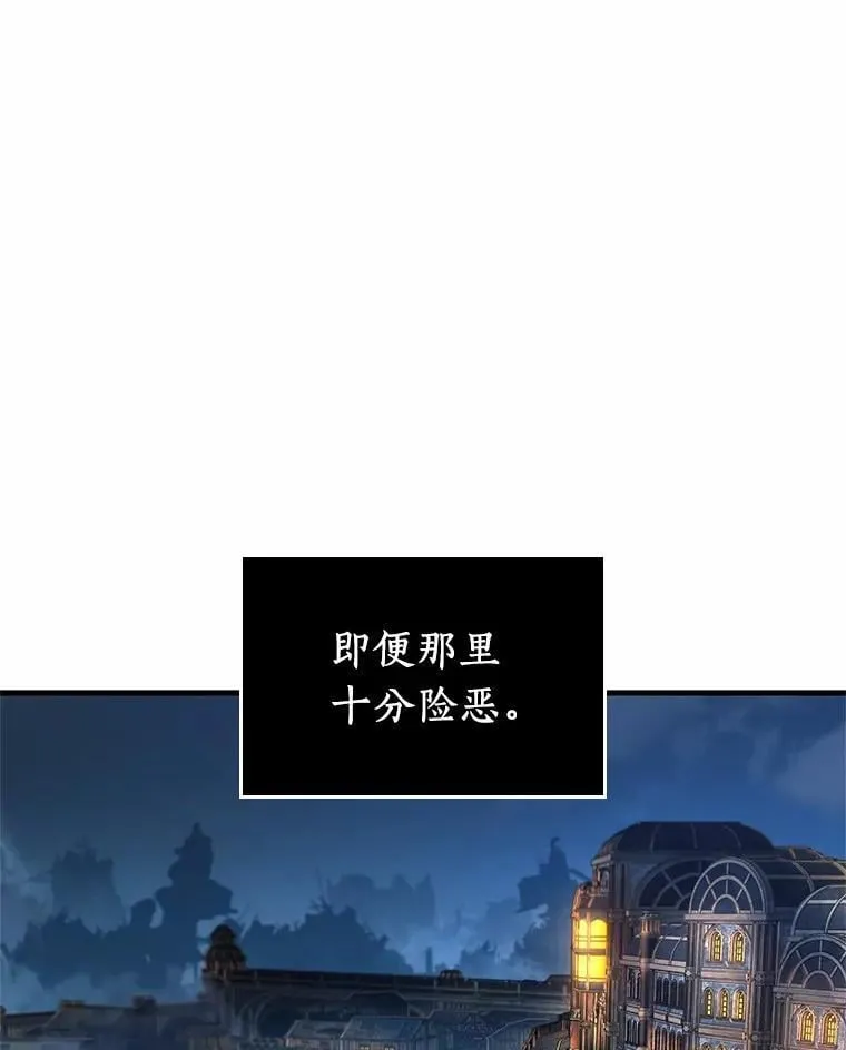 228.魔界的风景-4 第88页