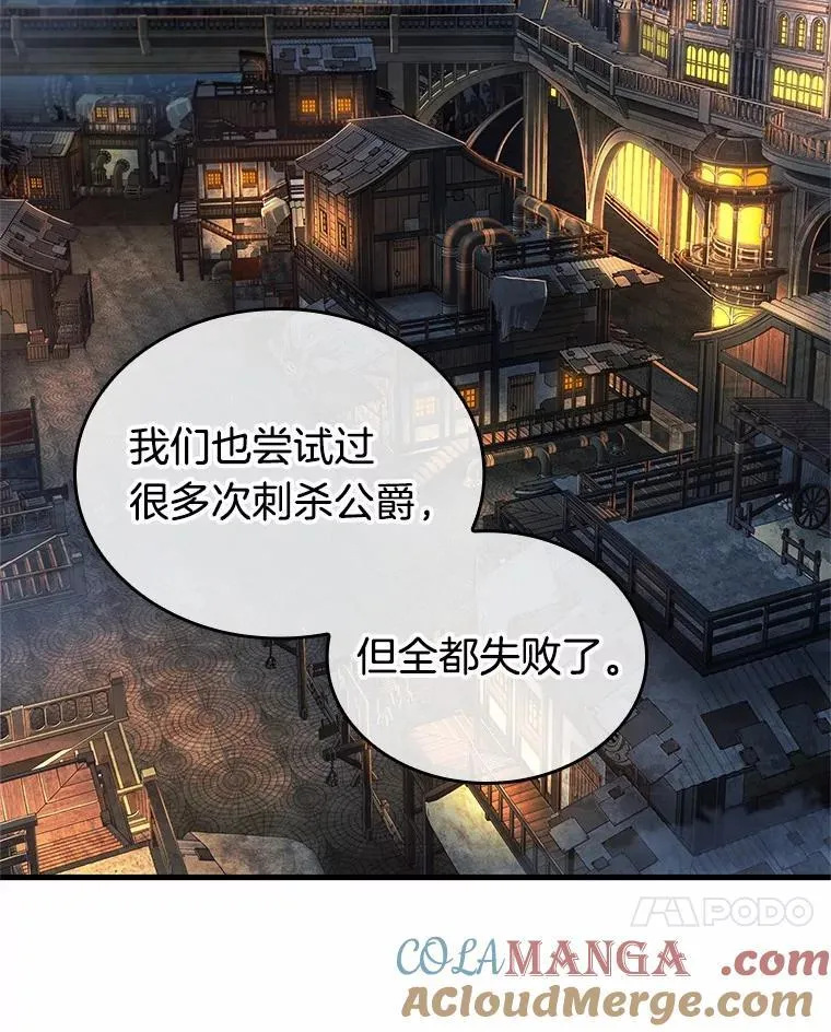 228.魔界的风景-4 第89页