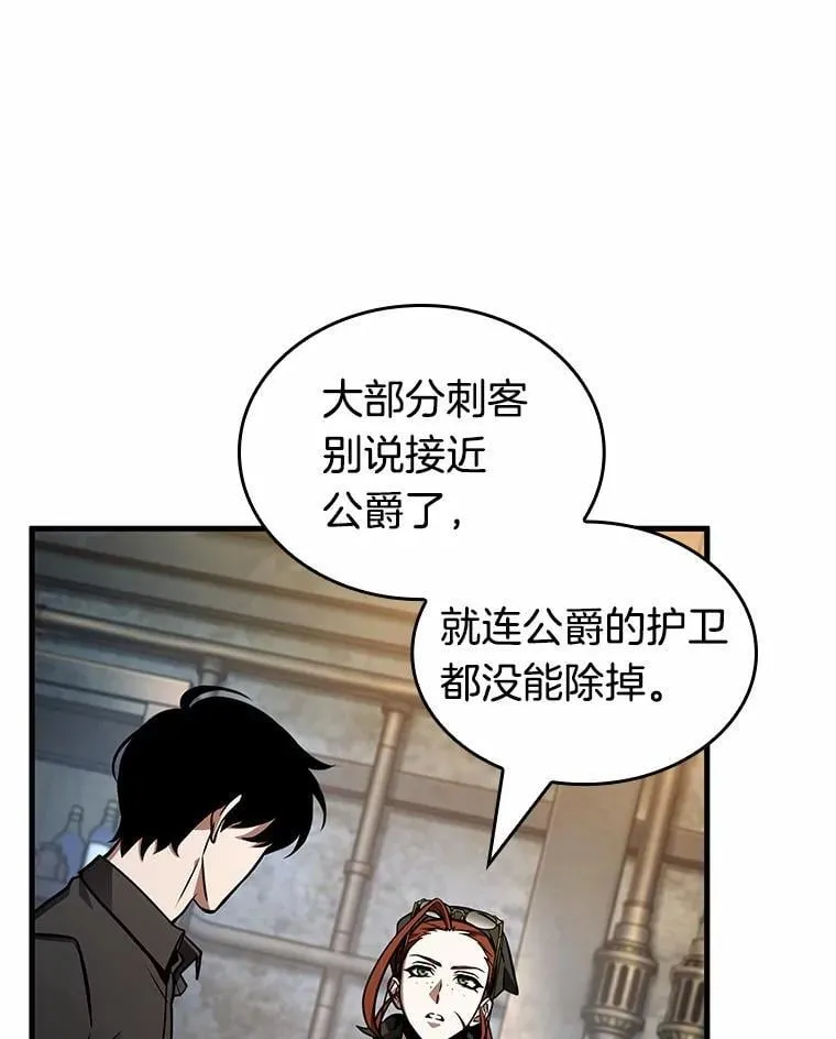 228.魔界的风景-4 第90页