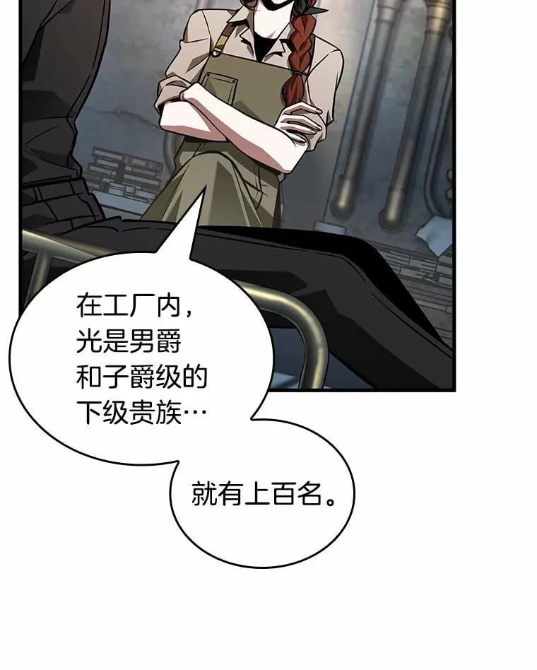 228.魔界的风景-4 第91页