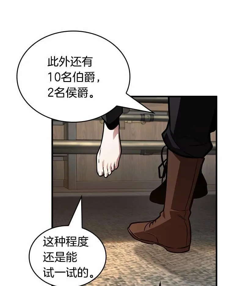 228.魔界的风景-4 第92页