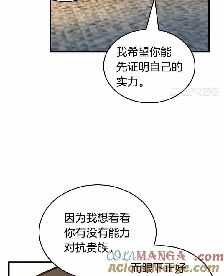 228.魔界的风景-4 第93页
