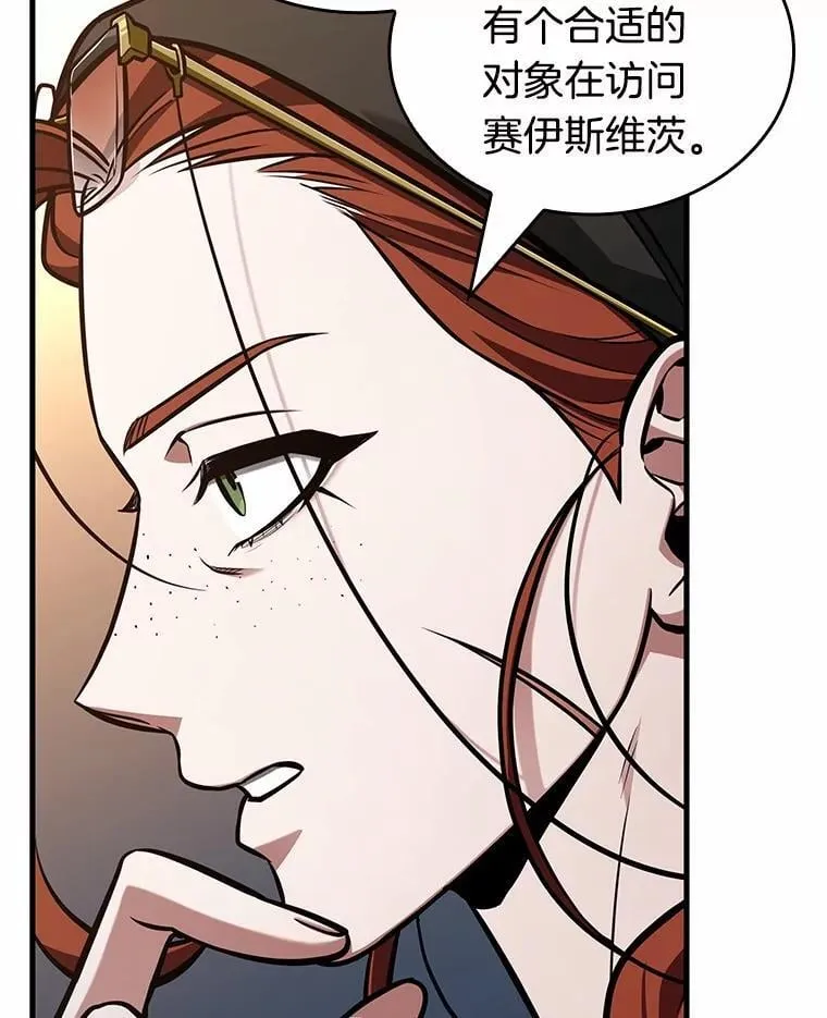 228.魔界的风景-4 第94页