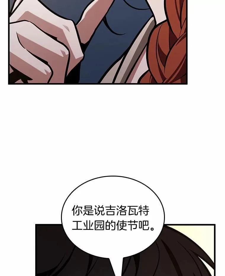 228.魔界的风景-4 第95页