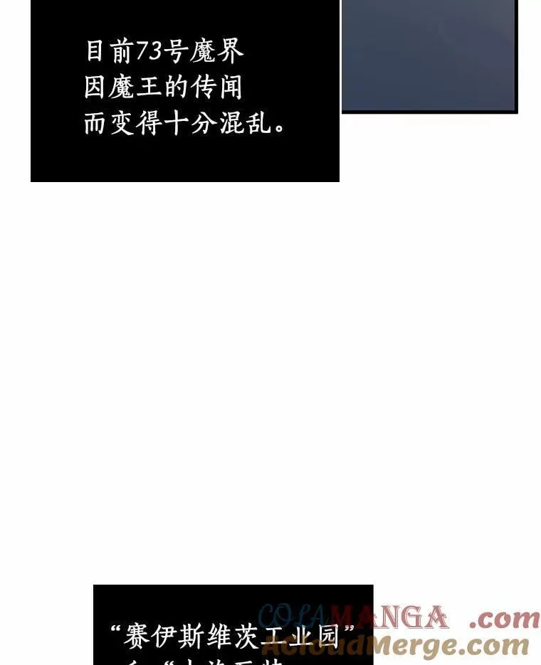 228.魔界的风景-4 第97页