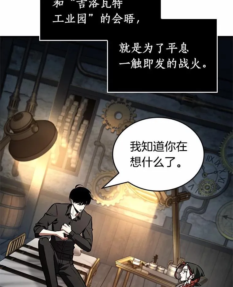 228.魔界的风景-4 第98页