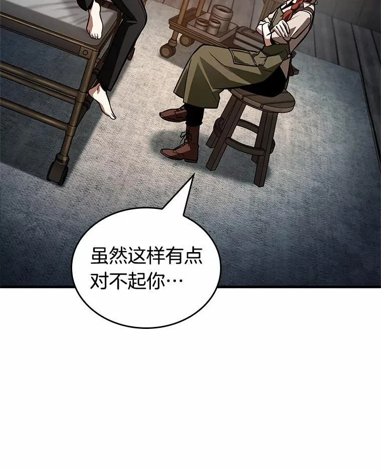 228.魔界的风景-4 第99页