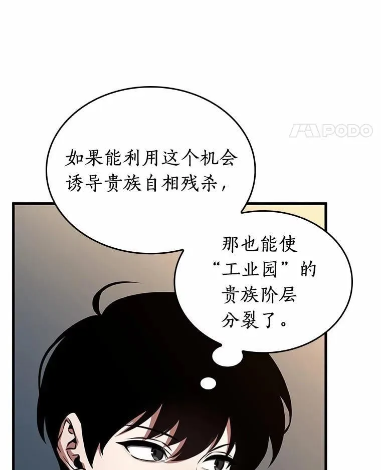 228.魔界的风景-4 第100页