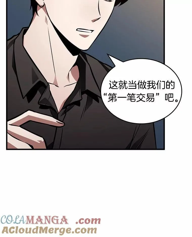 228.魔界的风景-4 第101页