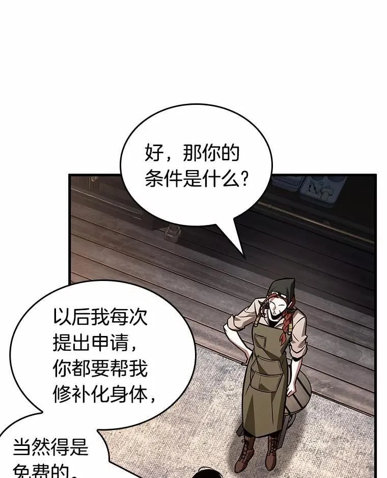 228.魔界的风景-4 第102页