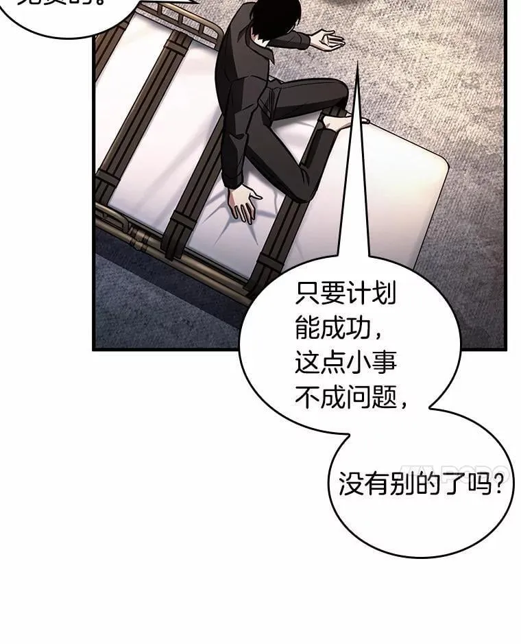 228.魔界的风景-4 第103页