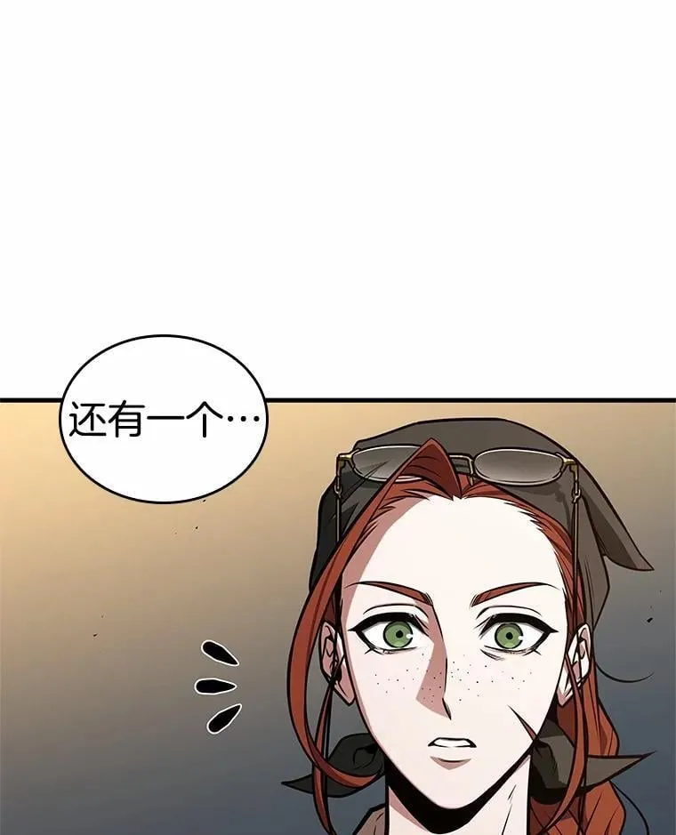 228.魔界的风景-4 第104页