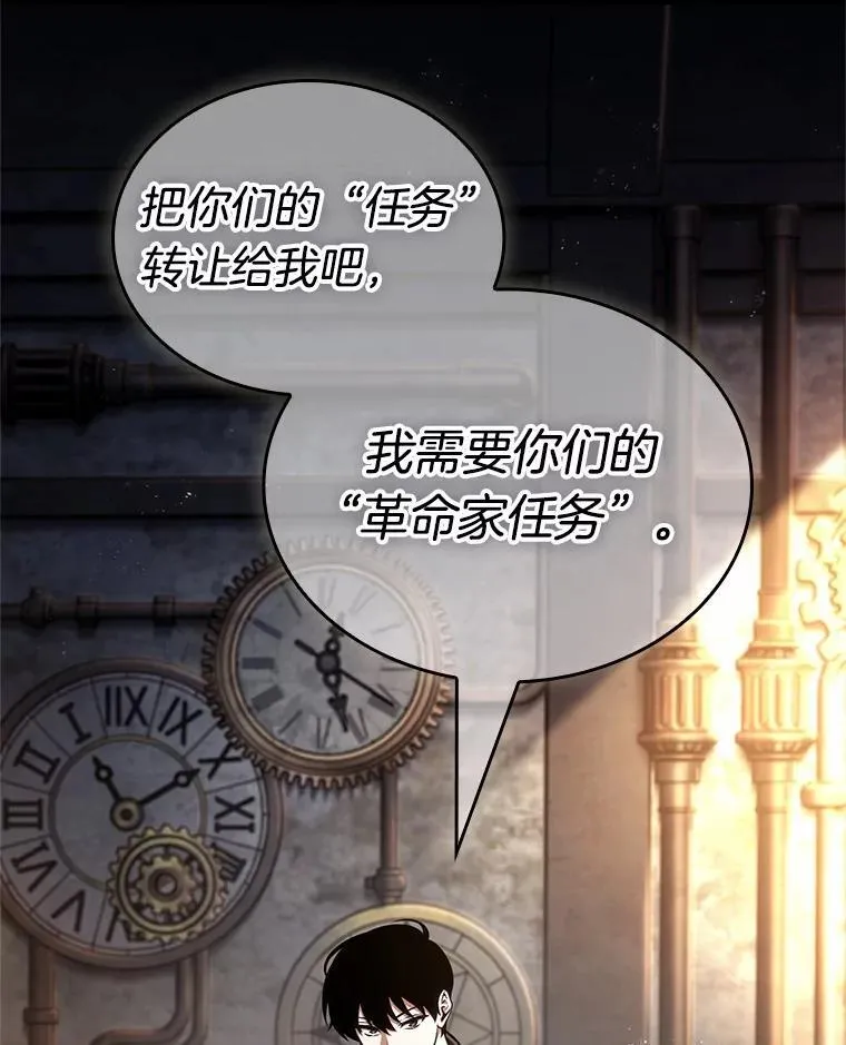 228.魔界的风景-4 第106页
