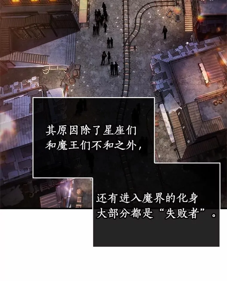 228.魔界的风景-4 第111页