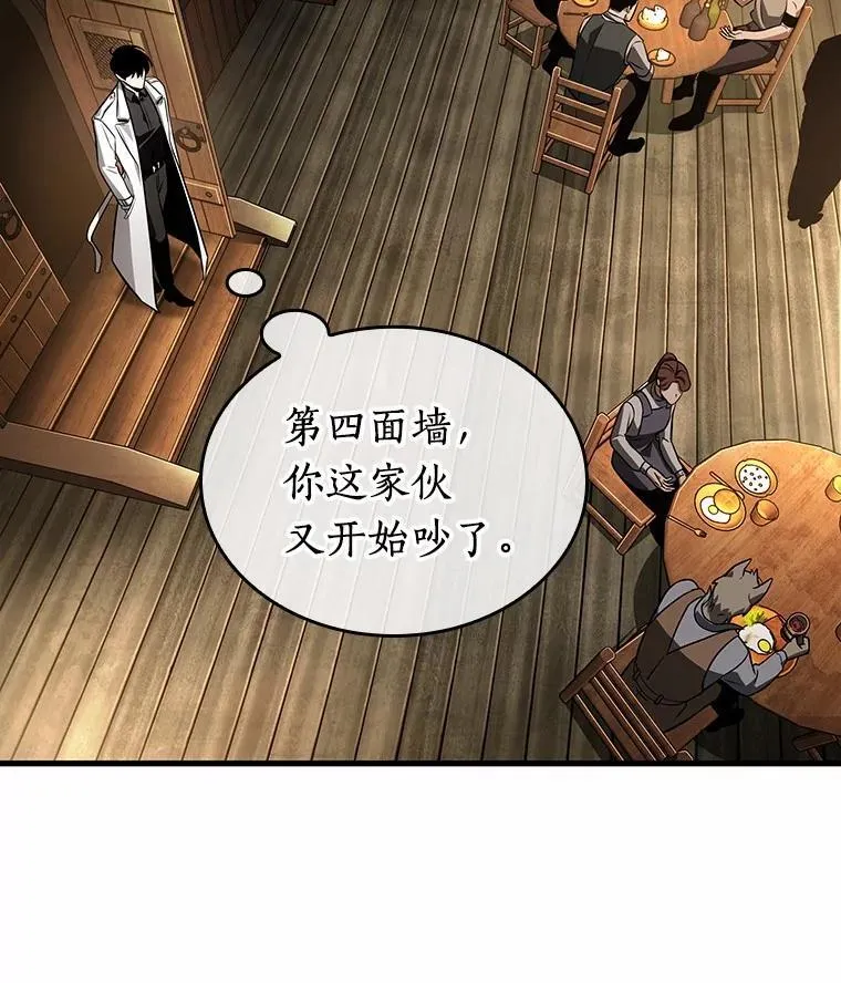 228.魔界的风景-4 第119页
