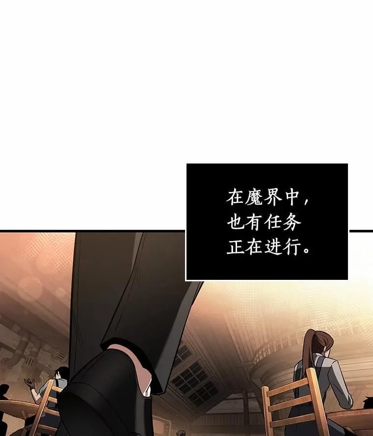 228.魔界的风景-4 第120页
