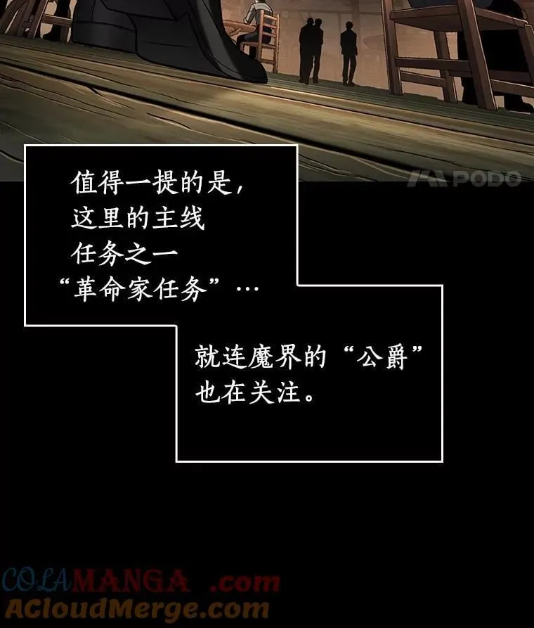 228.魔界的风景-4 第121页