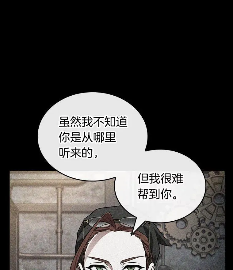 228.魔界的风景-4 第122页