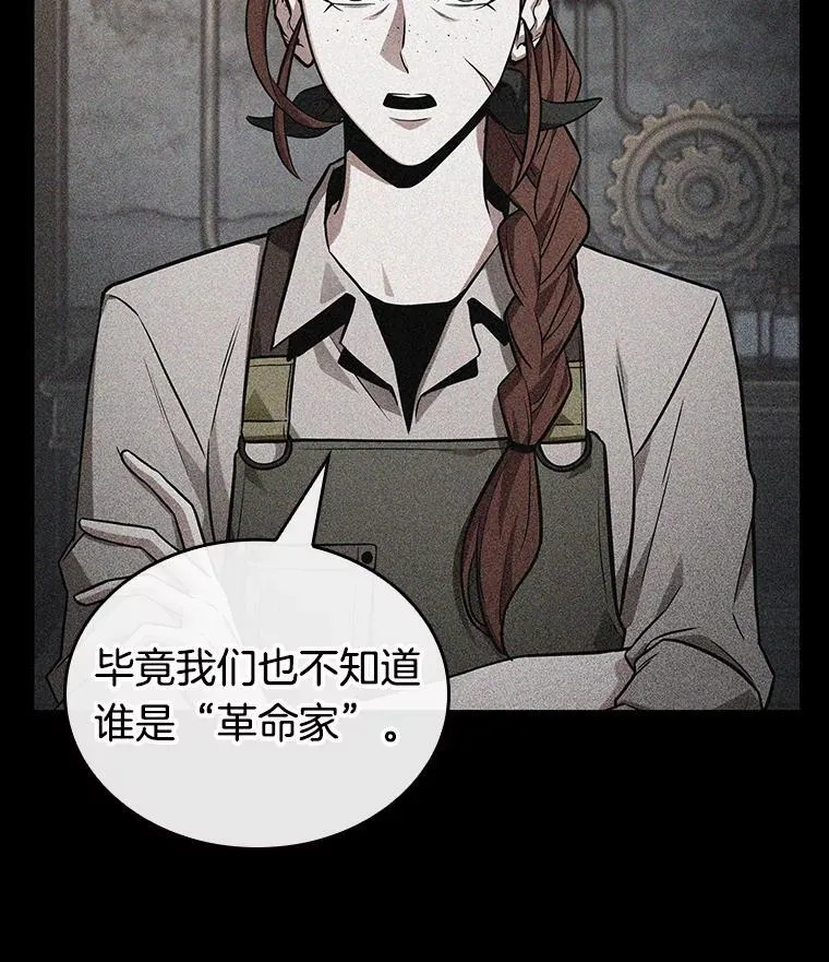 228.魔界的风景-4 第123页