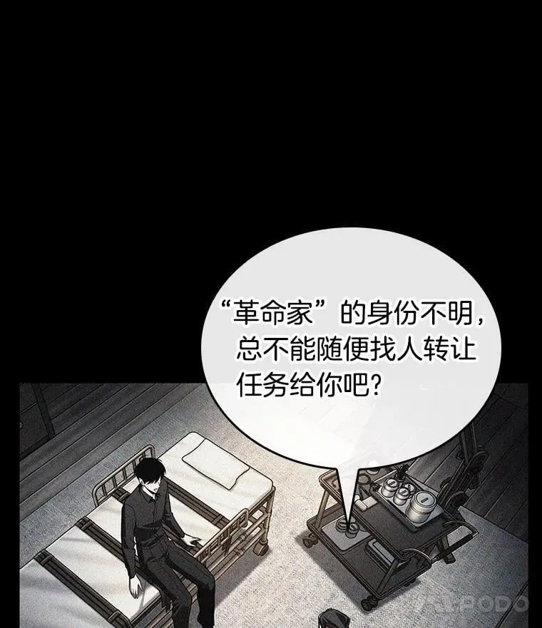 228.魔界的风景-4 第124页