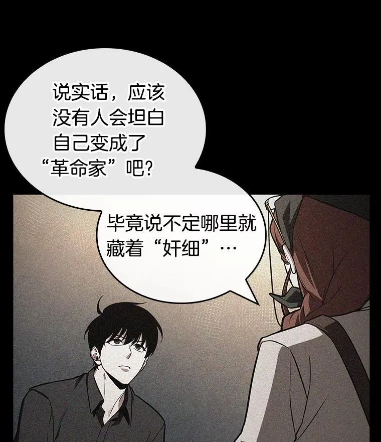 228.魔界的风景-4 第126页