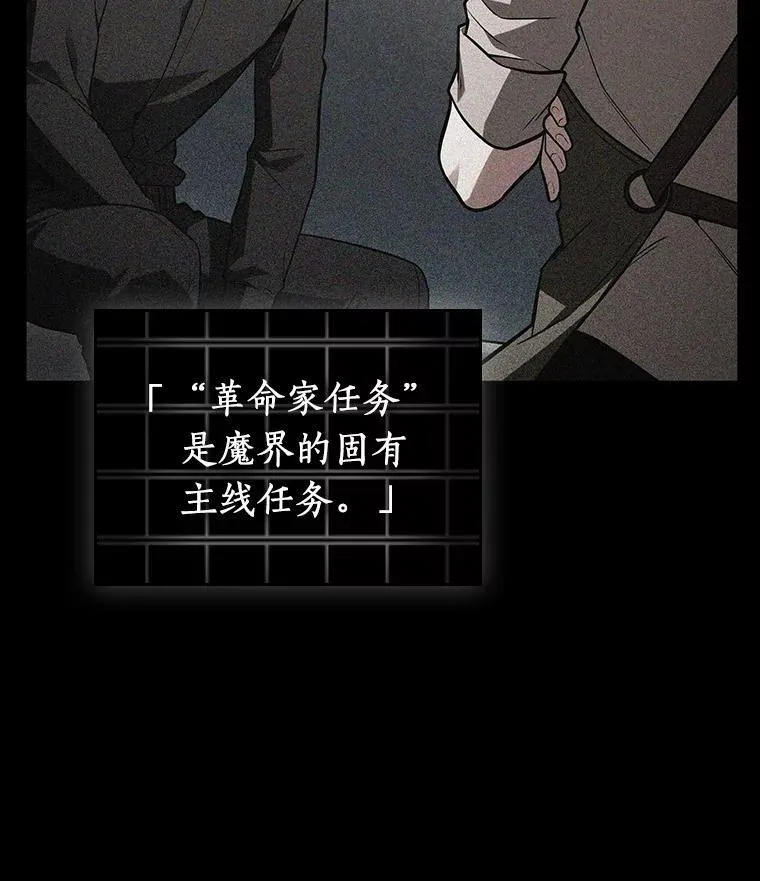 228.魔界的风景-4 第127页