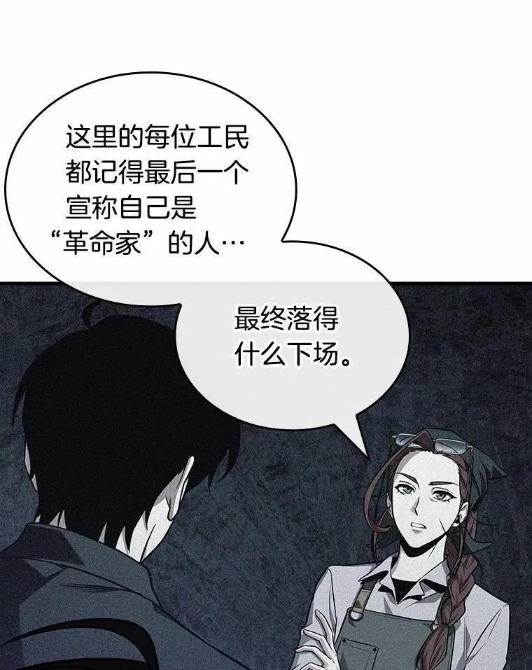 228.魔界的风景-4 第130页