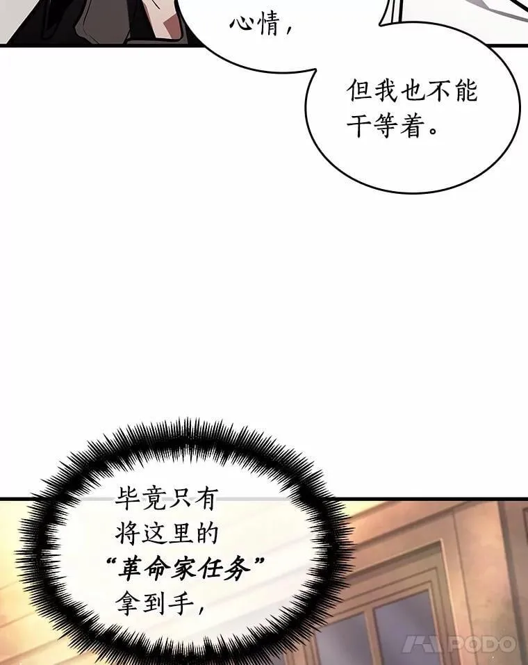 228.魔界的风景-4 第132页