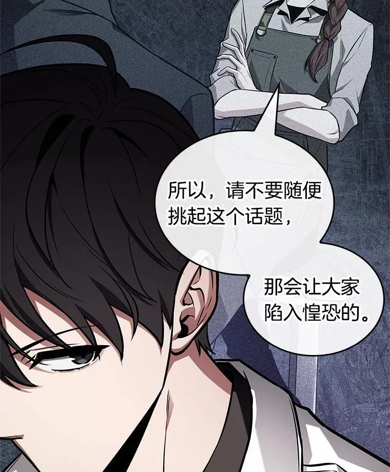 229.魔界的风景-5 第2页