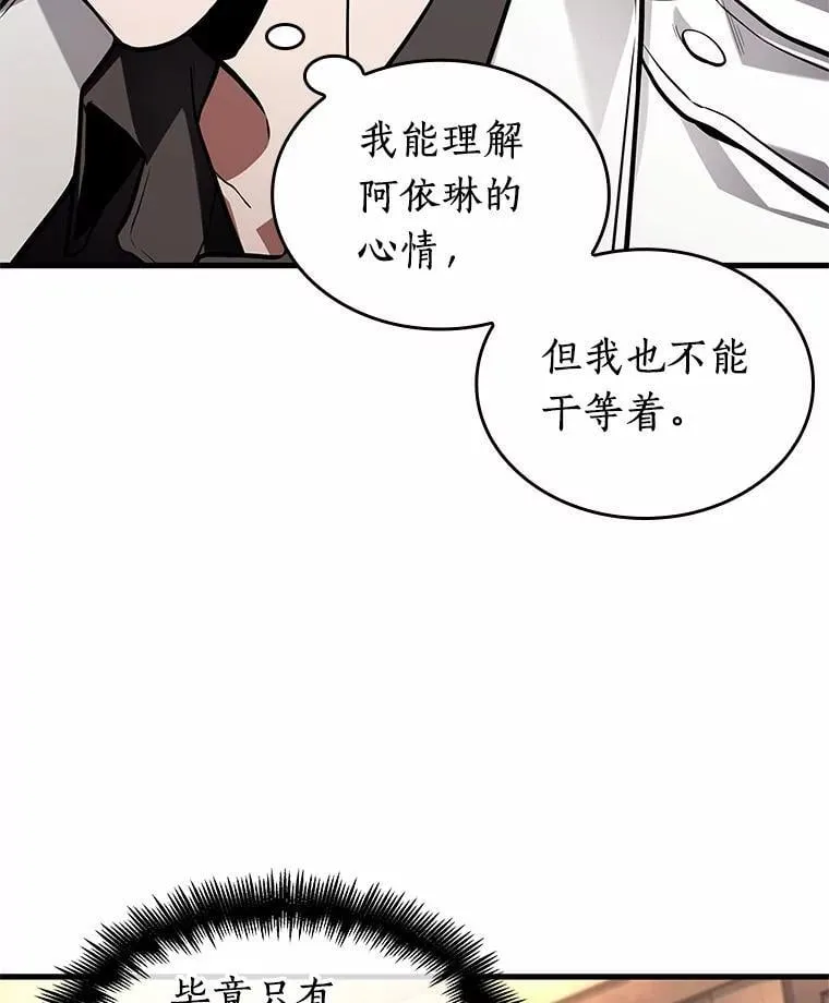 229.魔界的风景-5 第3页