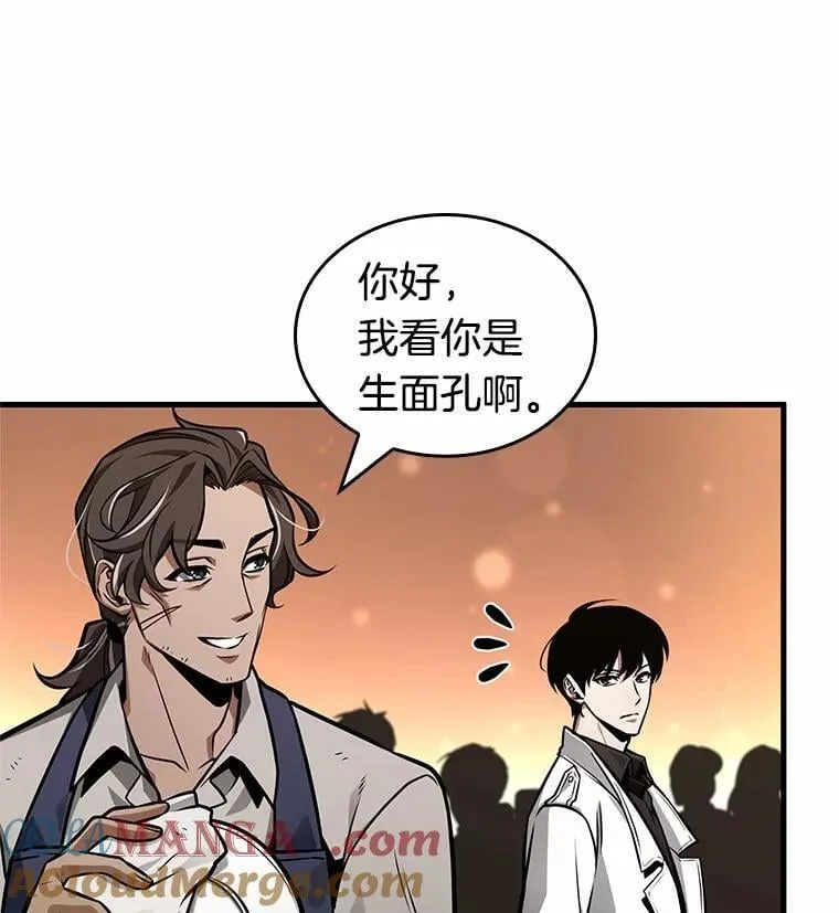 229.魔界的风景-5 第9页