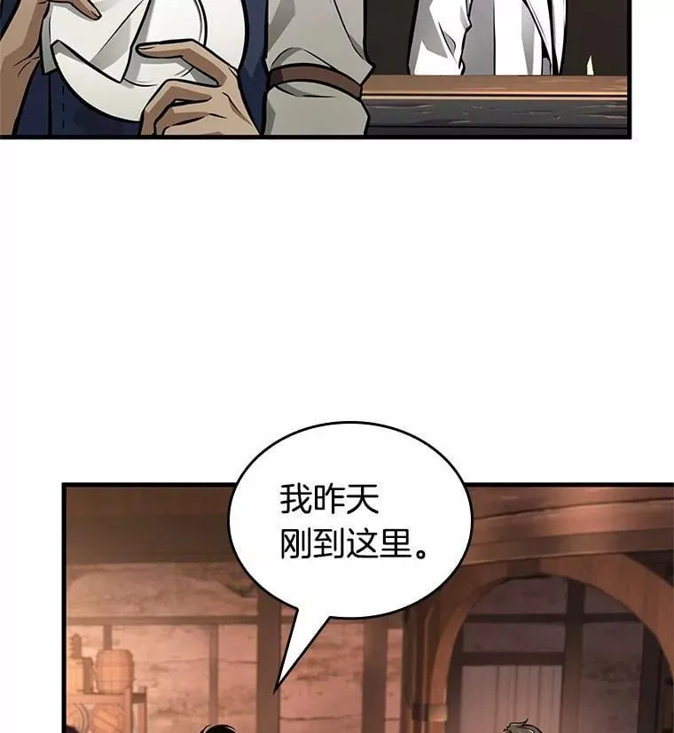 229.魔界的风景-5 第10页