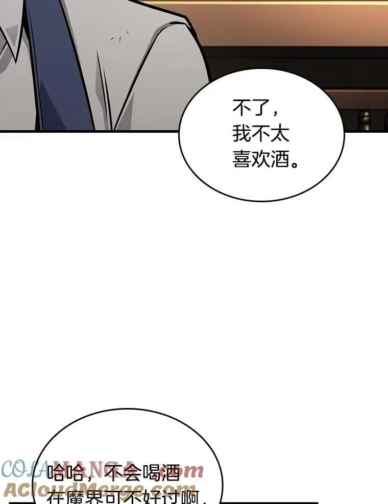 229.魔界的风景-5 第13页