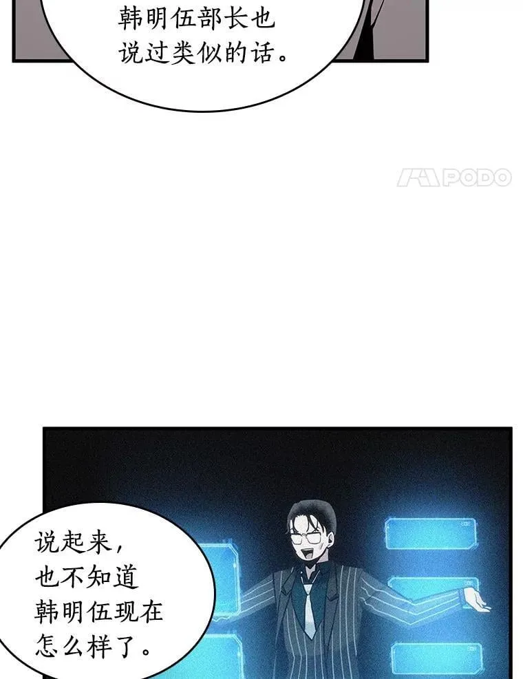 229.魔界的风景-5 第15页