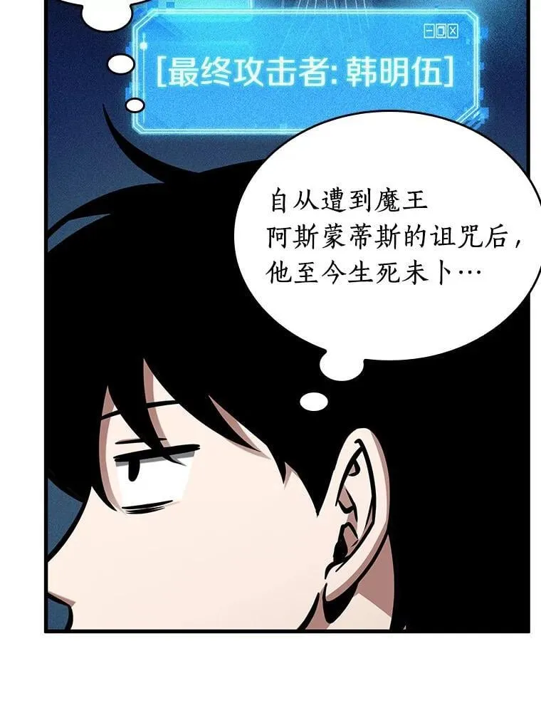 229.魔界的风景-5 第16页