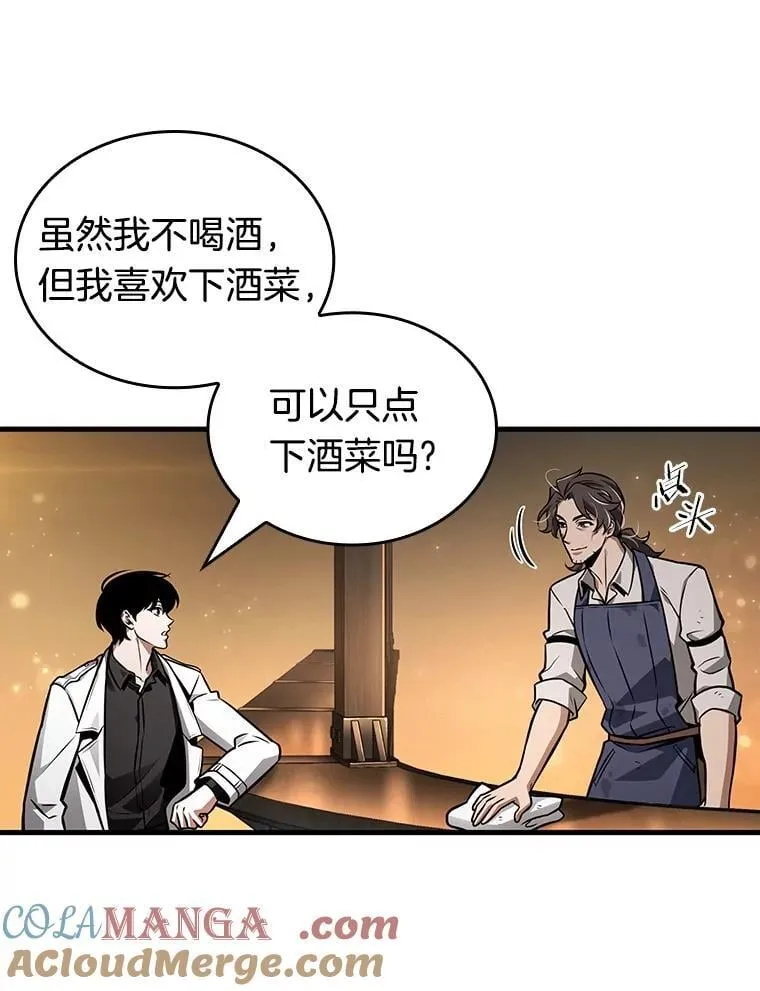 229.魔界的风景-5 第17页