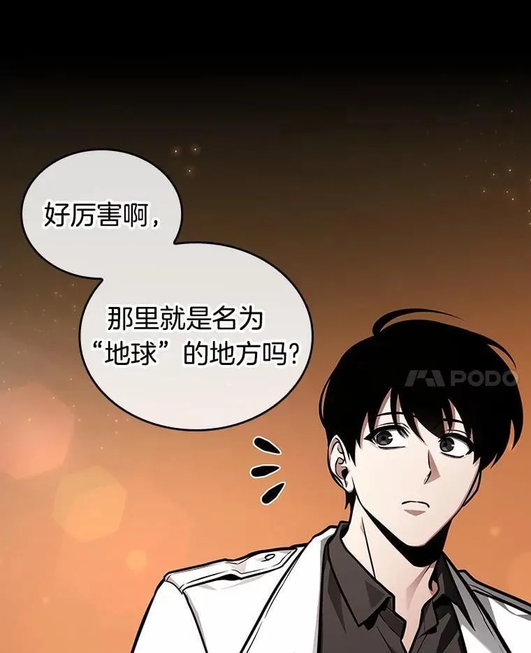 229.魔界的风景-5 第18页