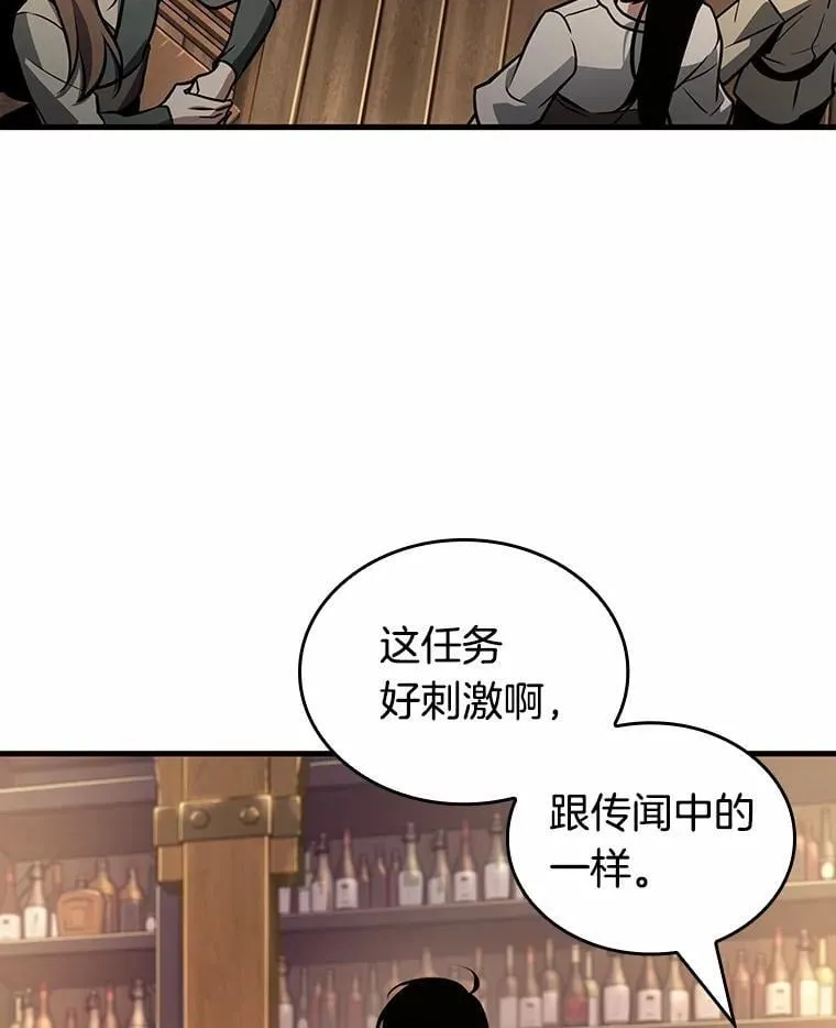 229.魔界的风景-5 第23页