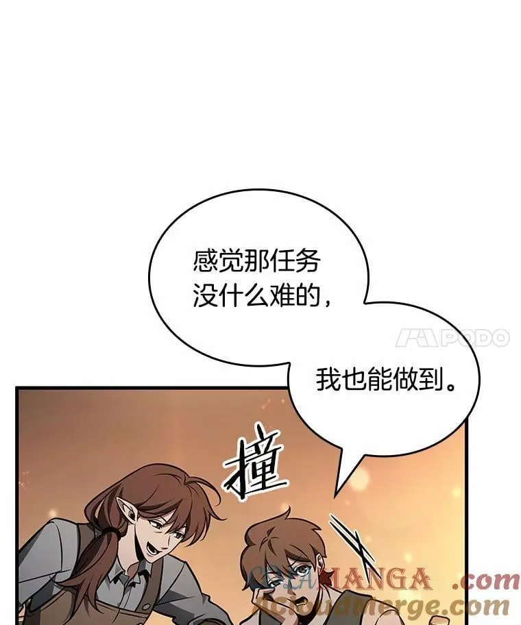 229.魔界的风景-5 第25页