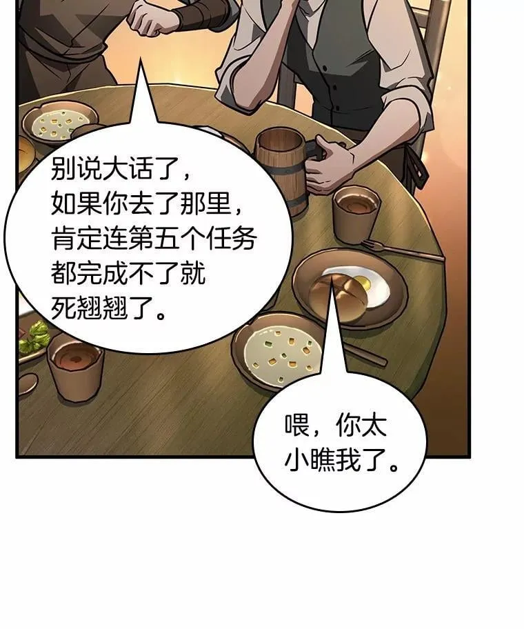 229.魔界的风景-5 第26页