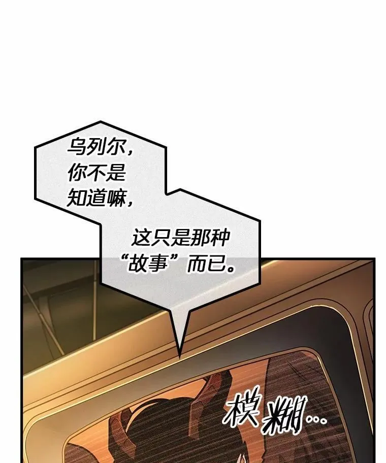 229.魔界的风景-5 第27页