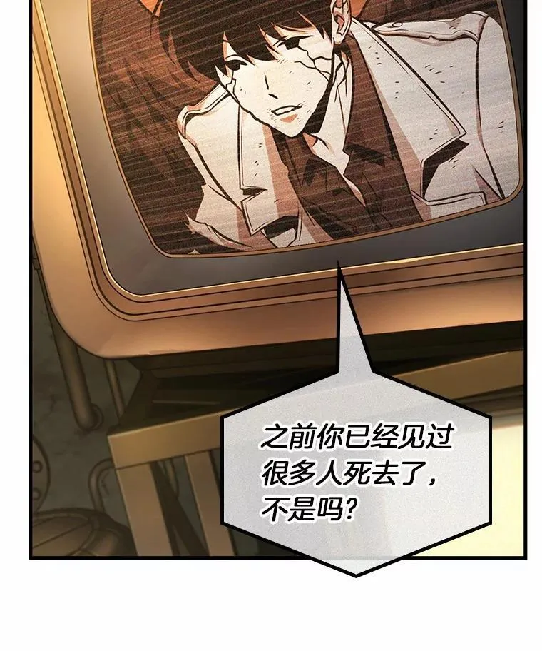 229.魔界的风景-5 第28页