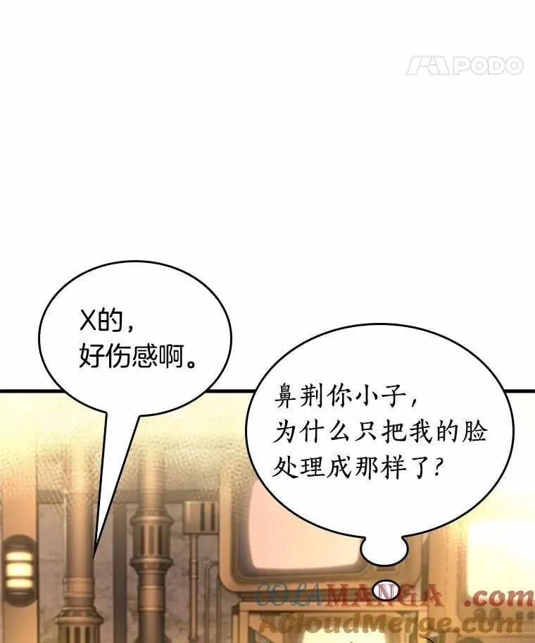 229.魔界的风景-5 第29页