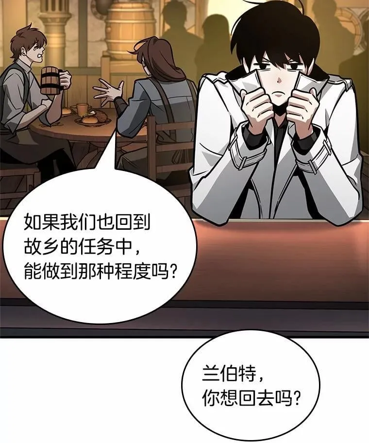229.魔界的风景-5 第30页