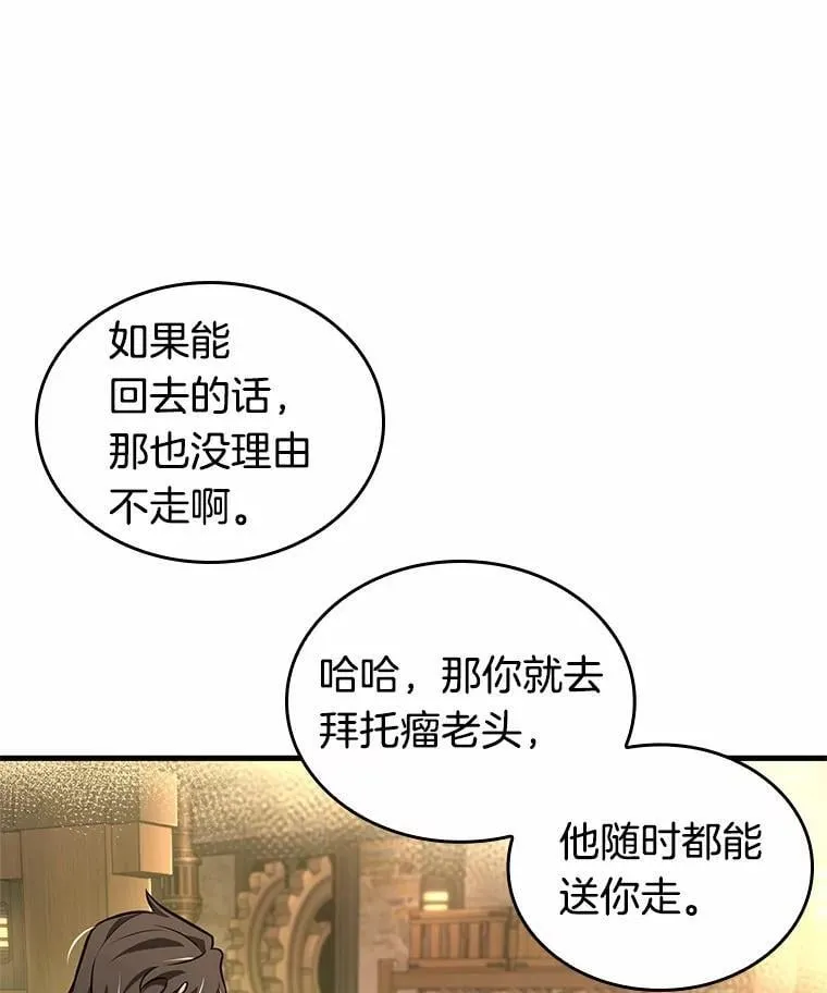 229.魔界的风景-5 第31页