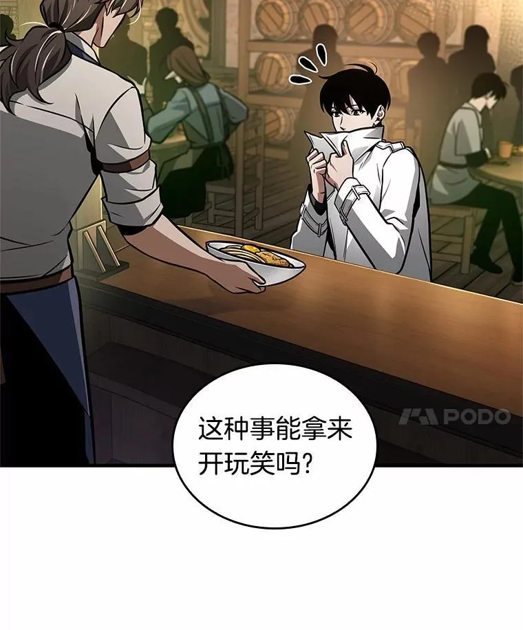 229.魔界的风景-5 第32页