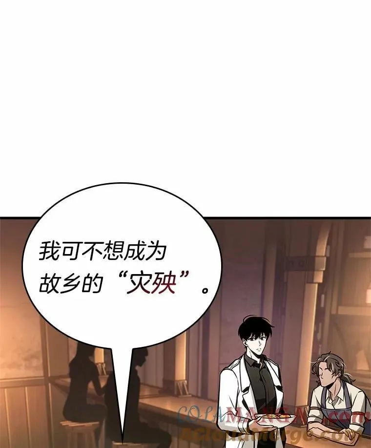 229.魔界的风景-5 第33页