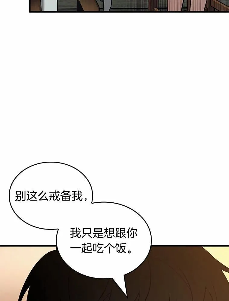 229.魔界的风景-5 第42页