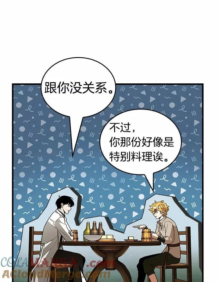 229.魔界的风景-5 第45页